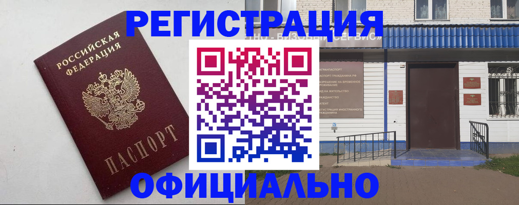 регистрация для школы в Элисте