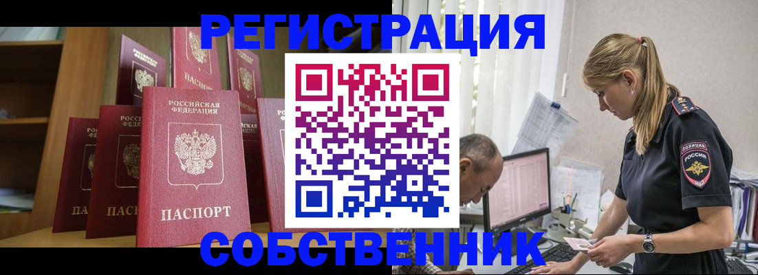 временная регистрация надежно в Элисте