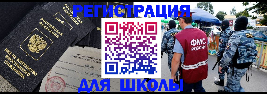 прописка ребенка в Элисте