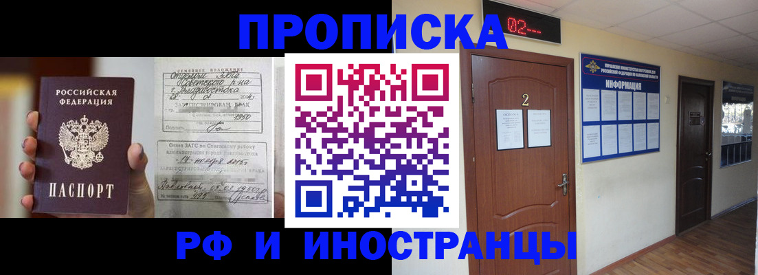 прописка от собственника в Элисте