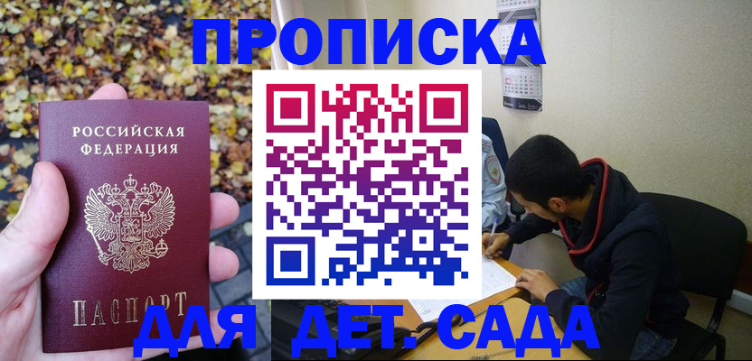 где прописаться в Элисте