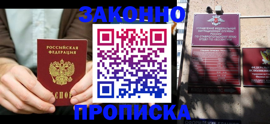 временная регистрация собственник в Элисте