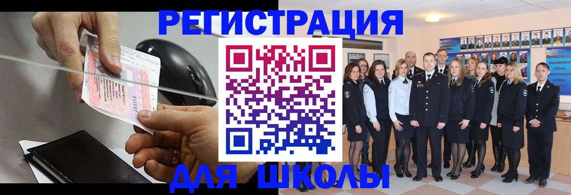 прописка для работы в Элисте